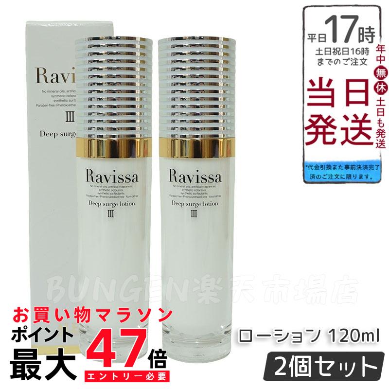 Ravissa Silk Body Wash 2本セット Ravissa Silk Body Wash 2本セット