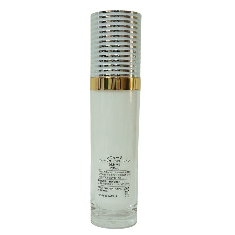 楽天市場】ALENアレン ラヴィーサ ravissa ディープサージローション