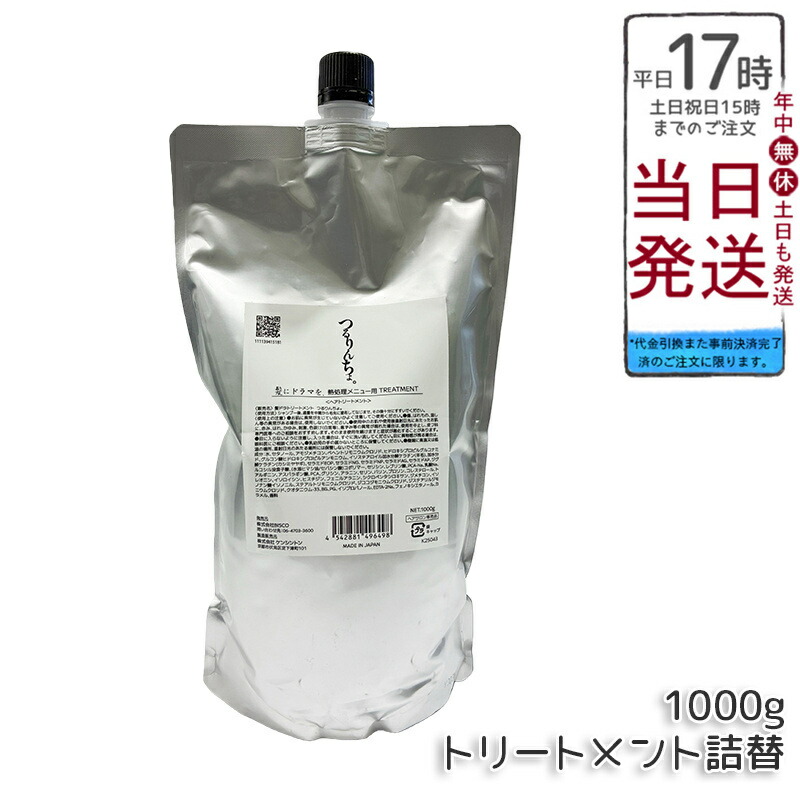 つるりんちょ 詰め替え」の人気商品一覧 | 安い商品を通販サイトから