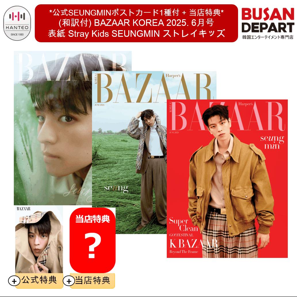 noeasy スンミン まとめ売り straykids スンミン グッズ まとめ売り