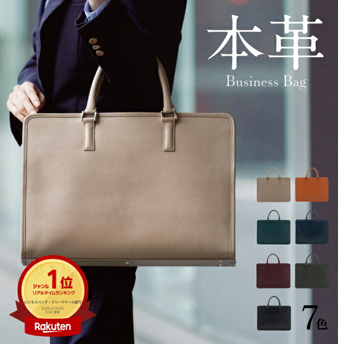 楽天市場】【楽天1位】ビジネスバッグ 15インチノートPC可 A4ファイル