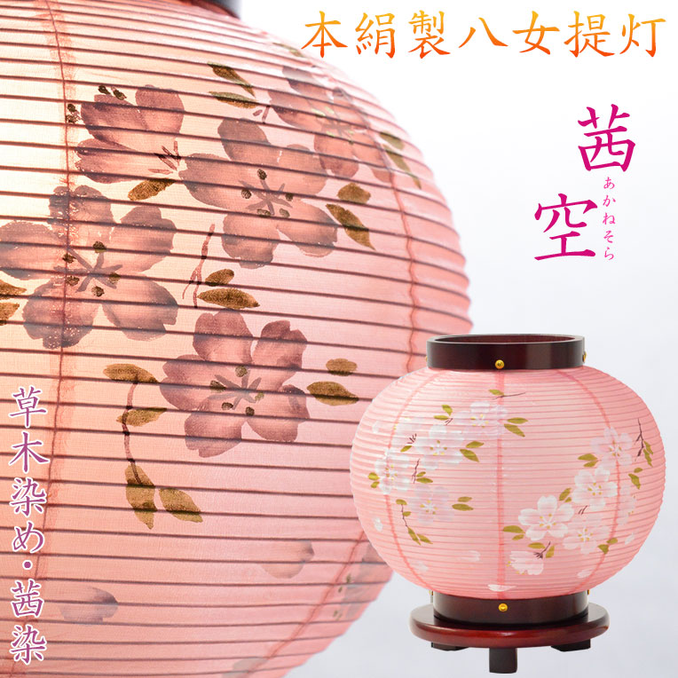 楽天市場】柄提灯の通販