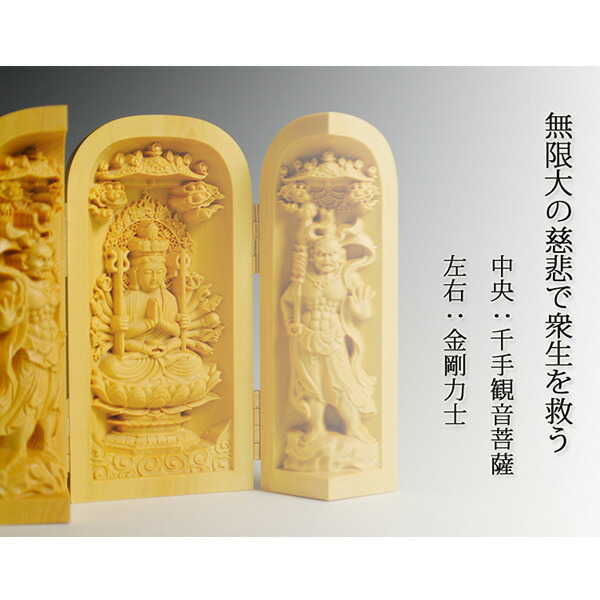 楽天市場】【仏像】総柘植【千手観音菩薩】三開仏、無限大の慈悲で衆生