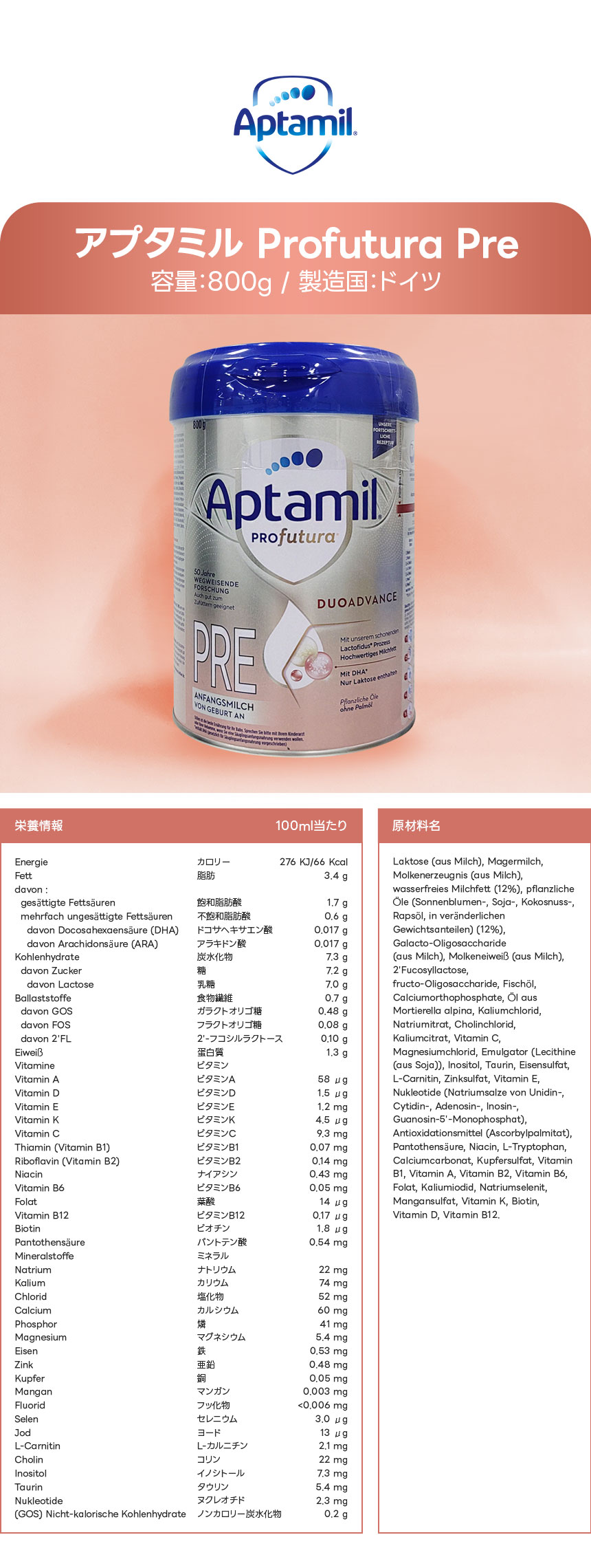 Aptamil Profutura PRE 粉ミルク 2缶セット Aptamil Profutura PRE