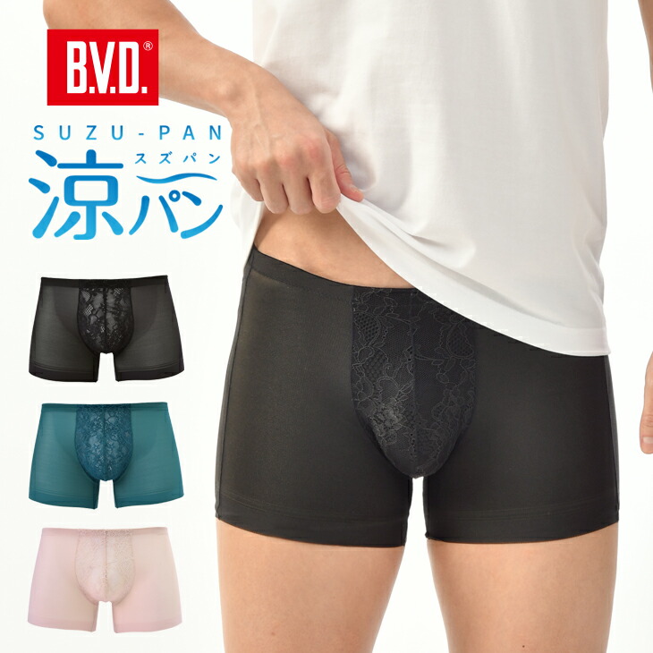 楽天市場】BVD 涼パンレース ボクサーパンツ ムレにくい 吸水速乾