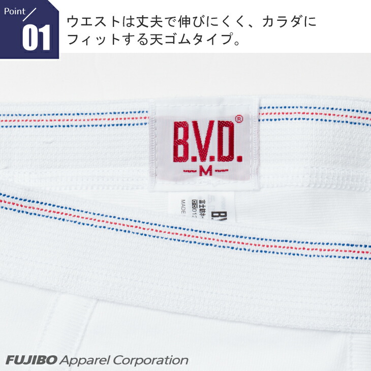 楽天市場】【期間限定10％OFF】B.V.D. Finest Touch EX 天ゴム