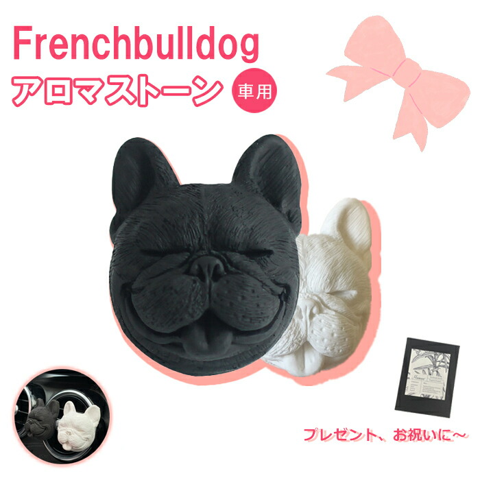 楽天市場】【動画あり】フレンチブルドッグ 雑貨 グッズ 動物 アロマ