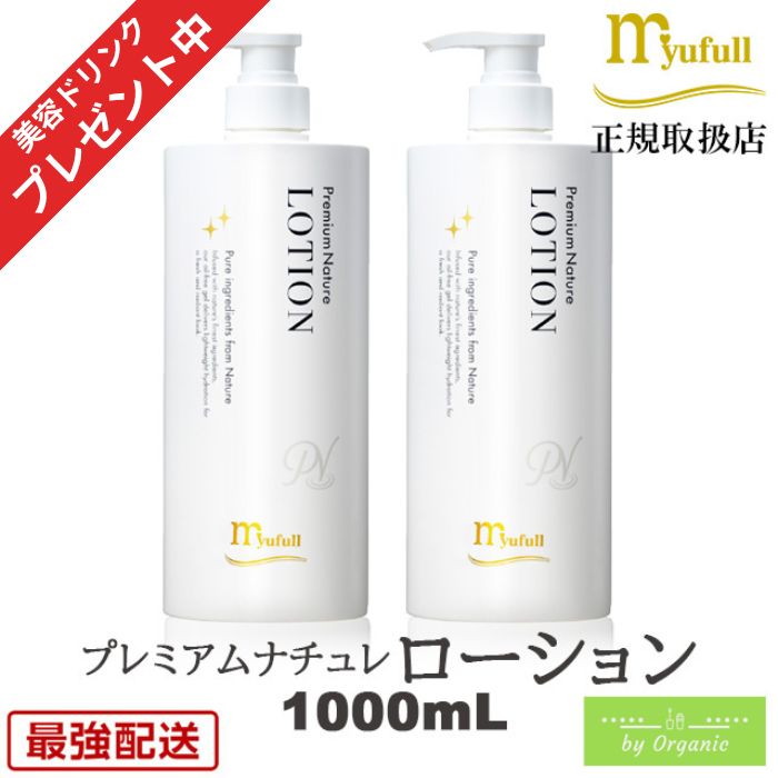 ミューフル ローション」の人気商品一覧 | 安い商品を通販サイトから