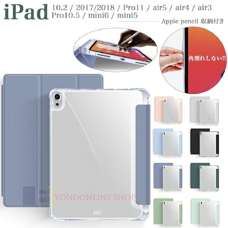 楽天市場】ipad第9世代 ケース ペン付きの通販