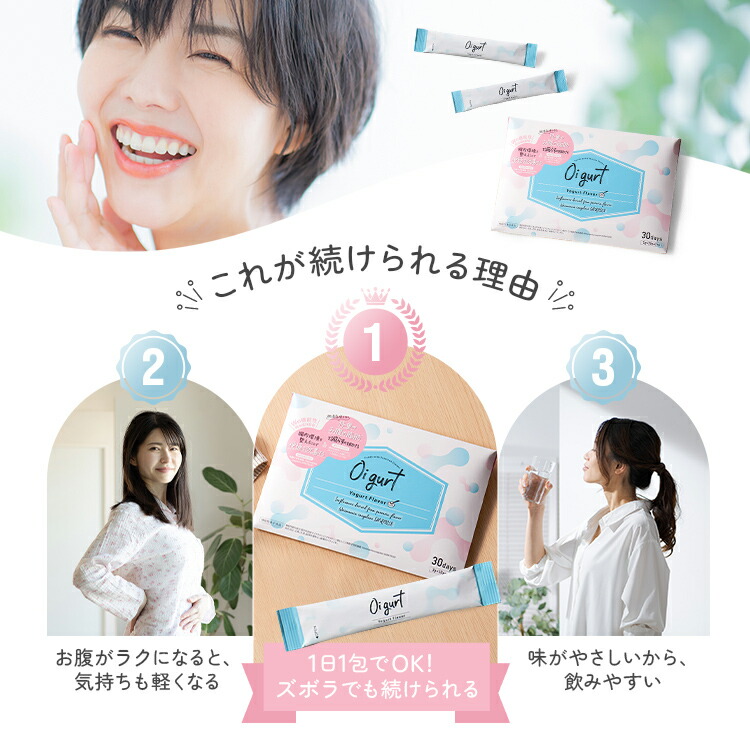 楽天市場】機能性表示食品 Oigurt オイグルト 葛の花 イソフラボン 有