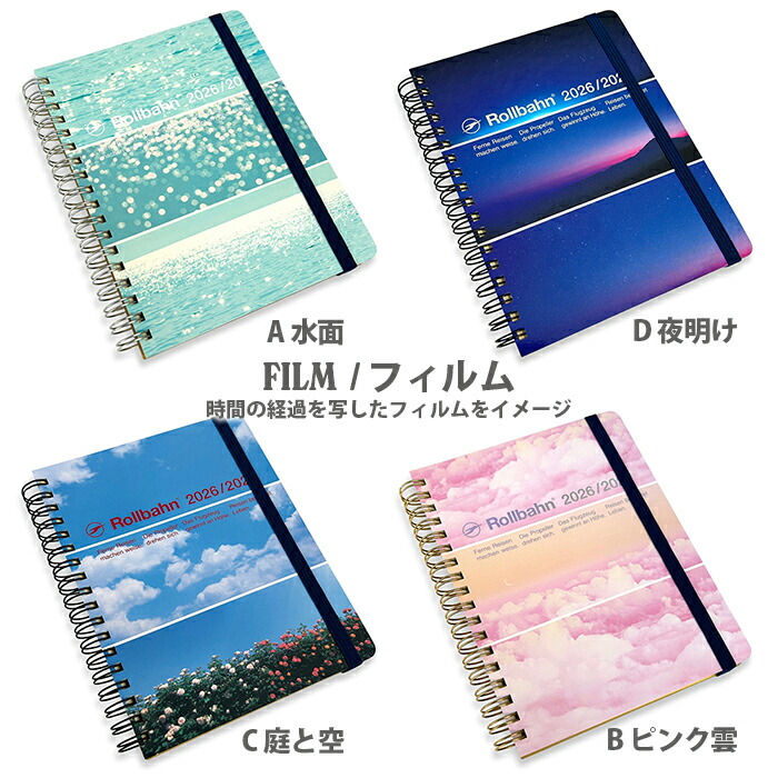 楽天市場】ロルバーン ダイアリー 2026 3月始まり A5 2026/2027 手帳