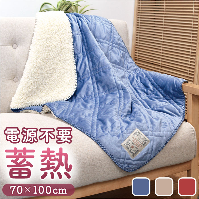 楽天市場】キルトブランケット 100×70cm 通販 ひざ掛け 膝掛け
