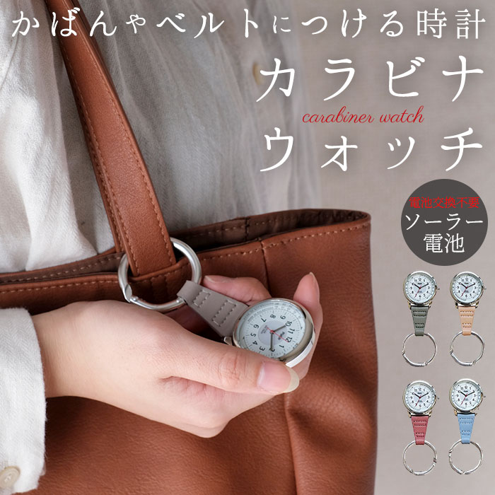 楽天市場】plaisir 時計 通販 懐中時計 カラビナウォッチ ナース