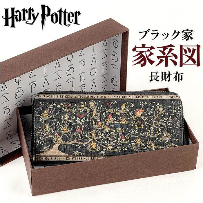 楽天市場】flapper ハリーポッター F258001 通販 長財布 財布 Harry