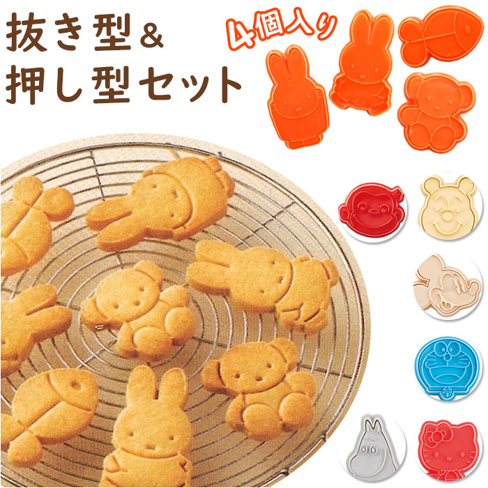 楽天市場】クッキー 型抜き セットの通販