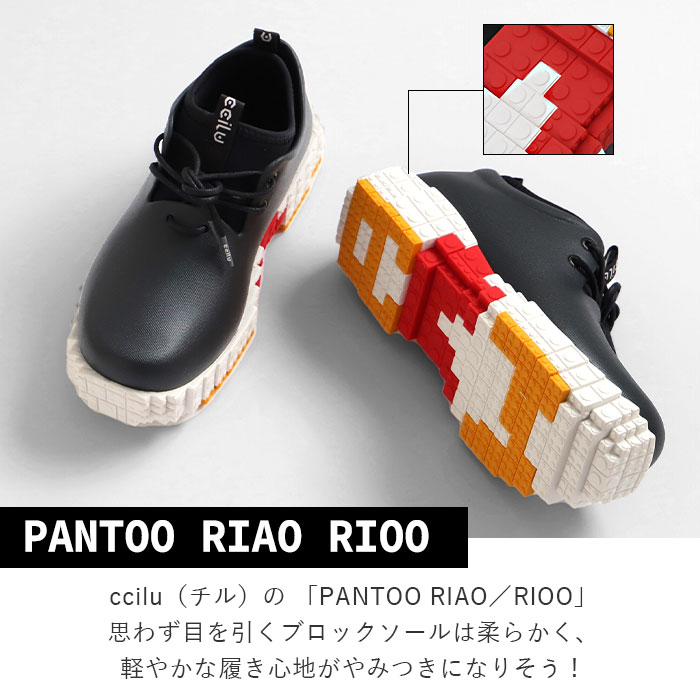 楽天市場】チル ccilu ブロックソール 通販 メンズ レディース