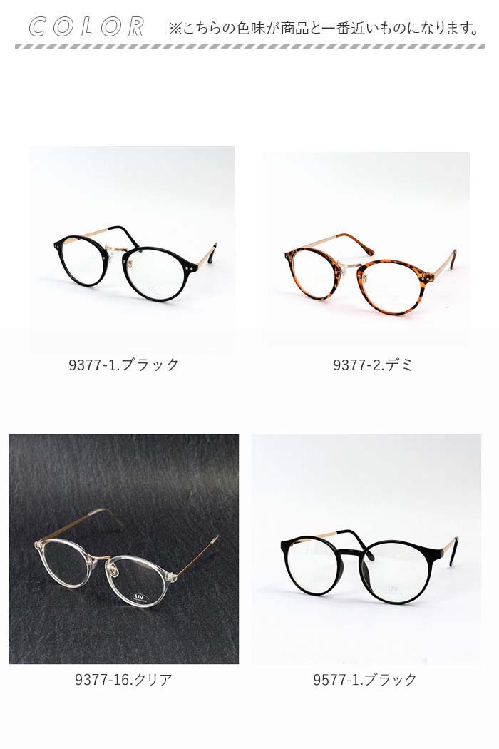 楽天市場】伊達メガネ おしゃれ 通販 サングラス ボストン 伊達眼鏡