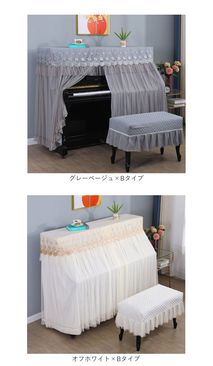 楽天市場】ピアノカバー アップライト 通販 アップライトピアノカバー