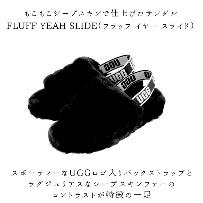 楽天市場】ugg サンダル レディース 通販 FLUFF YEAH SLIDE 1095119