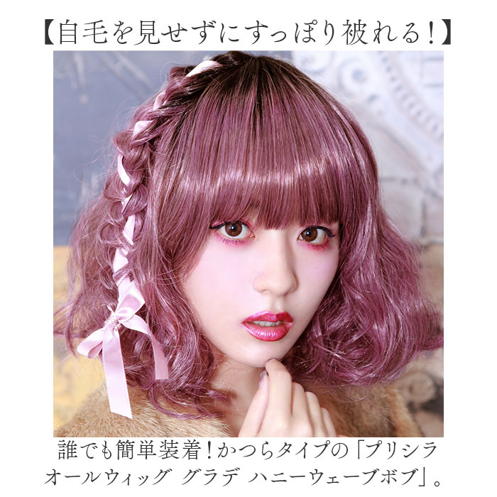 楽天市場】プリシラ フルウィッグ CTA-103 通販 prisila ウィッグ