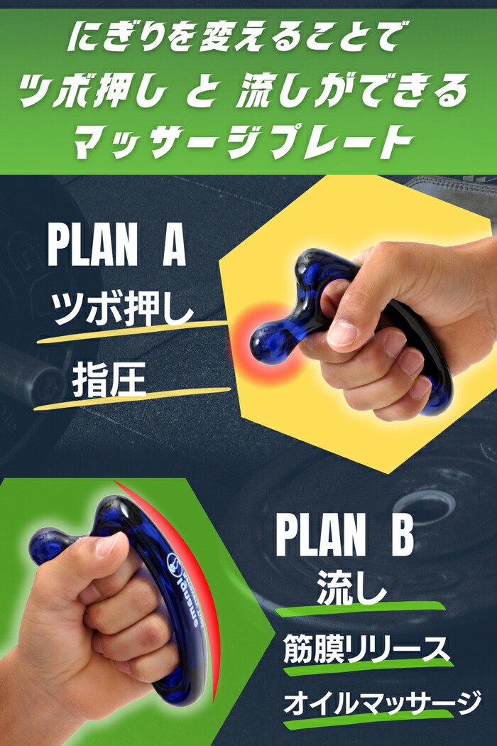 楽天市場】ツボ押し 通販 マッサージプレート マッサージ 指圧 筋膜