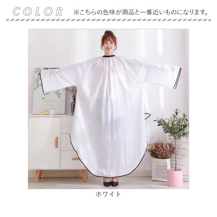 楽天市場】カットクロス 袖付き 通販 散髪 ケープ セルフカット 散髪