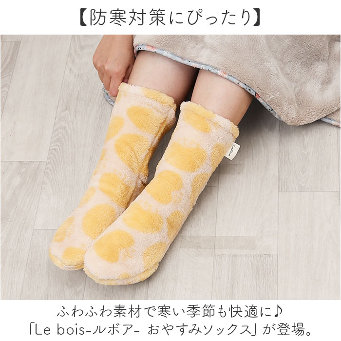 楽天市場】おやすみソックス 通販 おやすみ靴下 ルボア Le bois レッグ