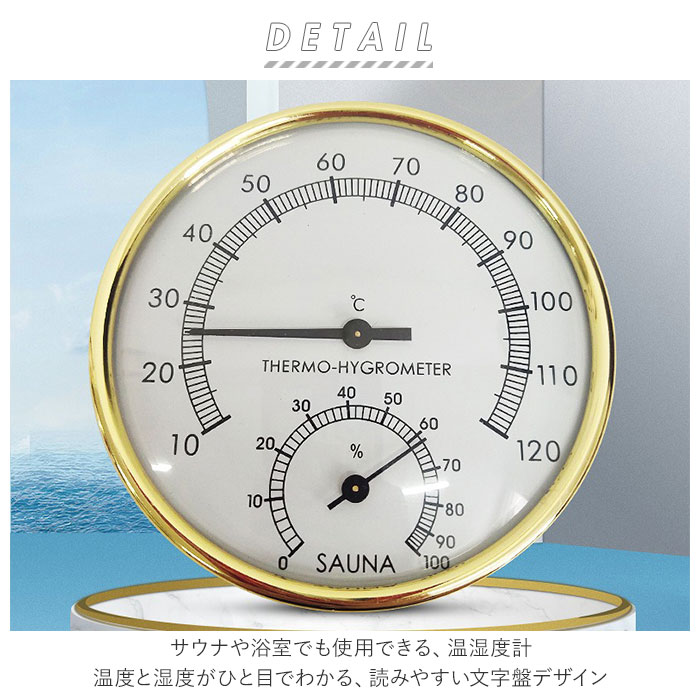 楽天市場】サウナ 温度計 通販 湿度計 サウナ用 温湿度計 サーモ