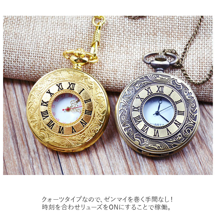 楽天市場】懐中時計 チェーン 通販 ネックレス 機械式 レトロ 時計