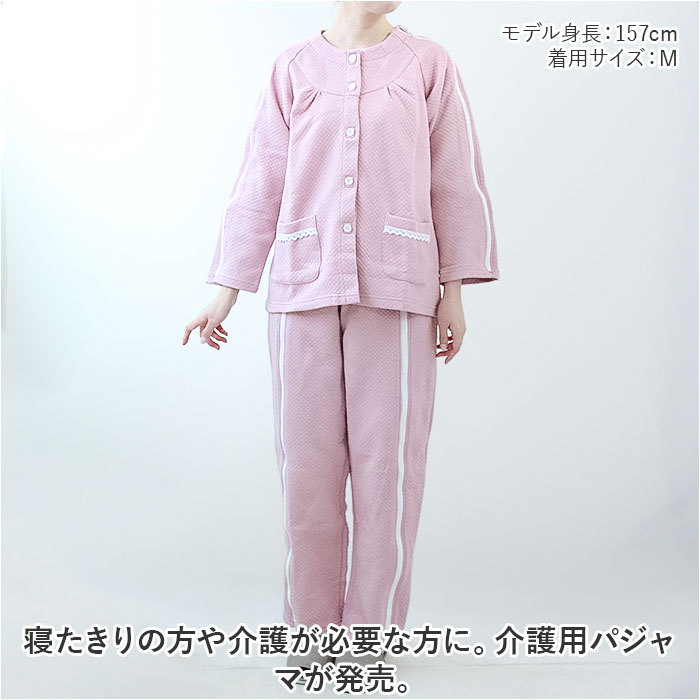 楽天市場】介護パジャマ 前開き 上下セット 通販 入院服 介護服