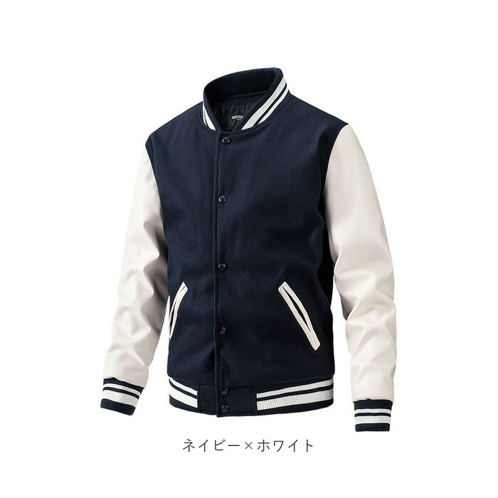 楽天市場】スタジャン メンズ 通販 ブルゾン ジャケット 羽織 羽織り