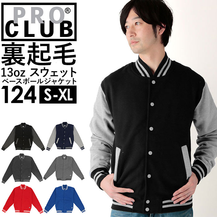 楽天市場】スタジャン メンズ ブランド PRO CLUB プロクラブ 黒 通販