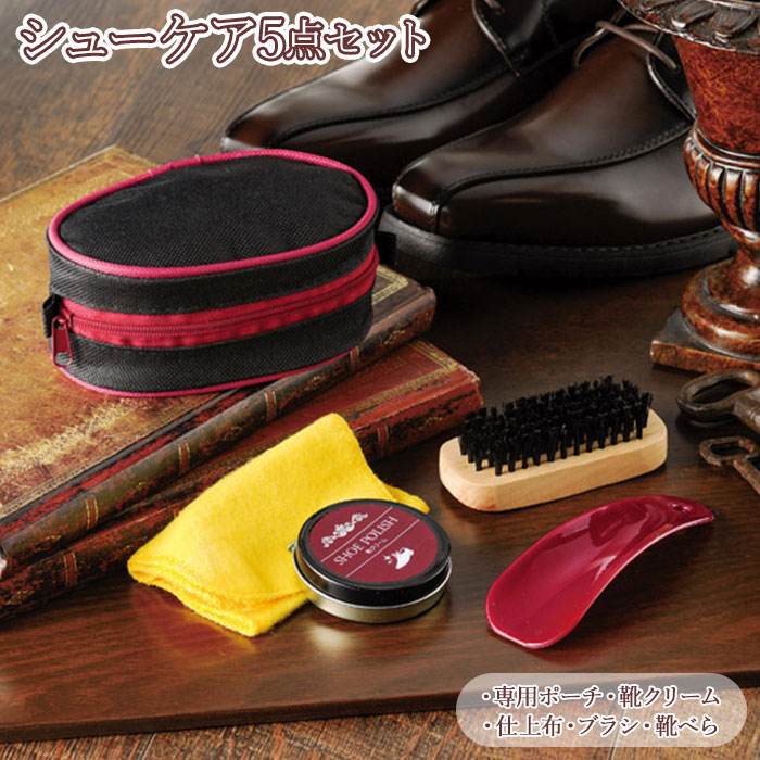 楽天市場】シューケアセット 通販 シューケア用品 靴磨きセット ブラシ