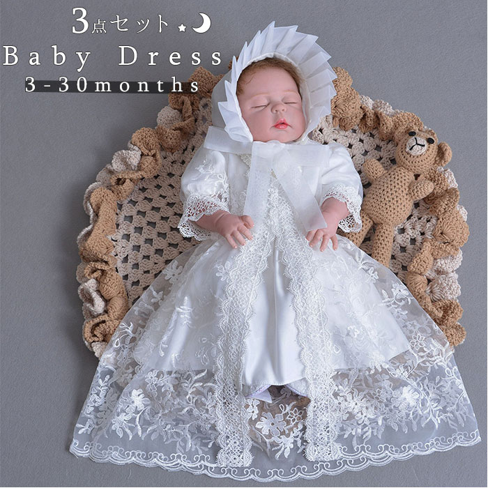 シュガーベビーちゃんとベビードレス シュガーベビーちゃんとベビードレス