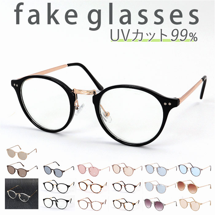 楽天市場】伊達メガネ おしゃれ 通販 サングラス ボストン 伊達眼鏡