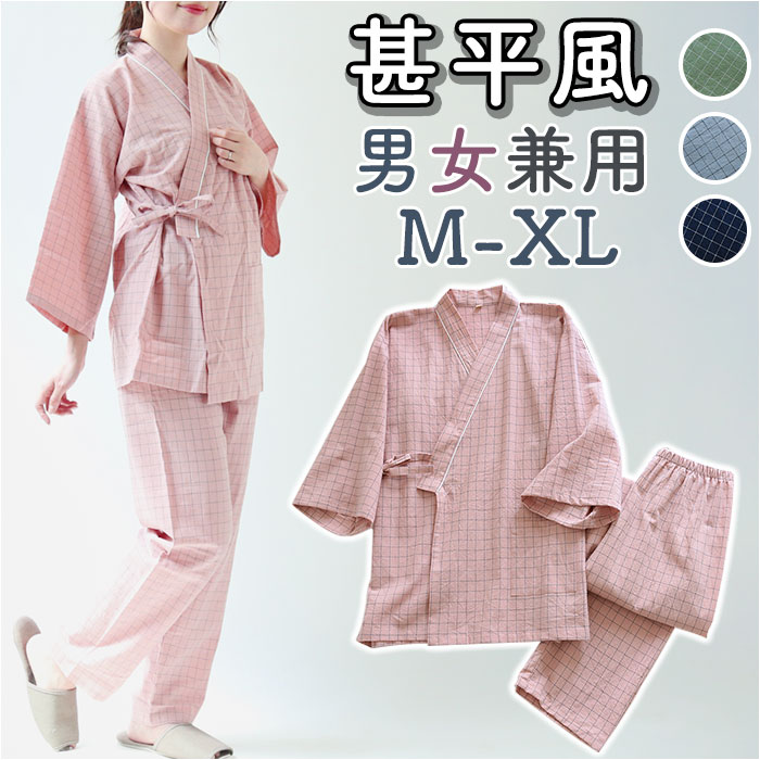 楽天市場】甚平 パジャマ セットアップ 和風 通販 長袖 ズボン