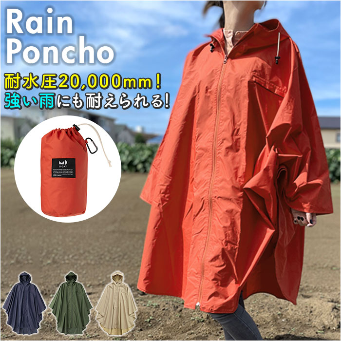 楽天市場】レインコート ポンチョ 前開き 通販 レインポンチョ メンズ