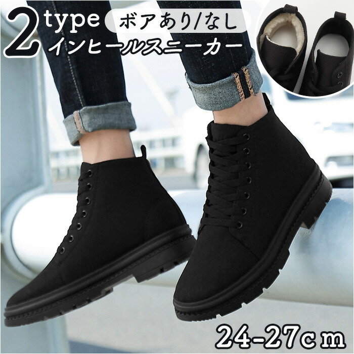 楽天市場】シークレットシューズ メンズ 通販 6cm インヒール