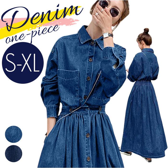 楽天市場】デニム ロング ワンピース レディース 長袖 通販 デニム