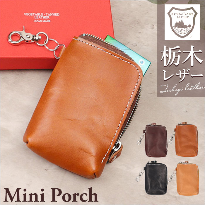 楽天市場】栃木レザー ポーチ 革 通販 日本製 サマーオイル マルチ