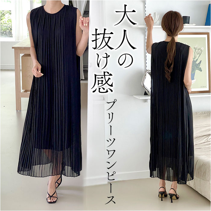 楽天市場】ノースリーブワンピース レディース 通販 プリーツ