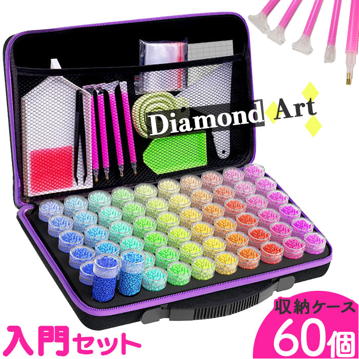 楽天市場】ダイヤモンドアート ツール 通販 ダイアモンドアート 60本