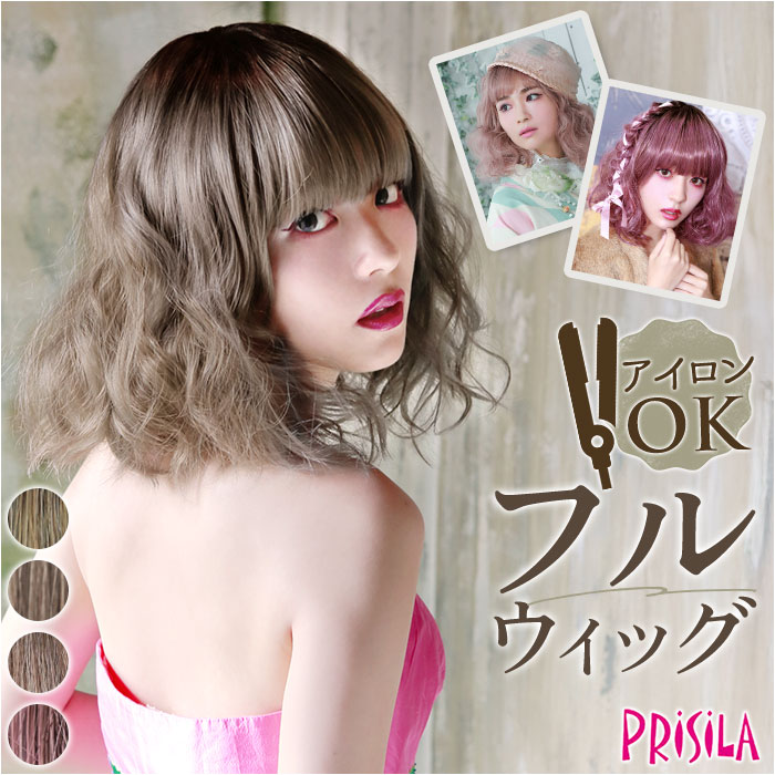 楽天市場】プリシラ フルウィッグ CTA-103 通販 prisila ウィッグ
