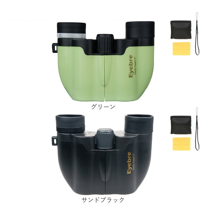 楽天市場】双眼鏡 10倍 好評 オペラグラス 軽量 コンパクト コンサート
