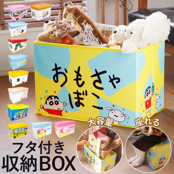 楽天市場】座れる 収納ボックス 好評 キャラクター おもちゃ箱 グッズ