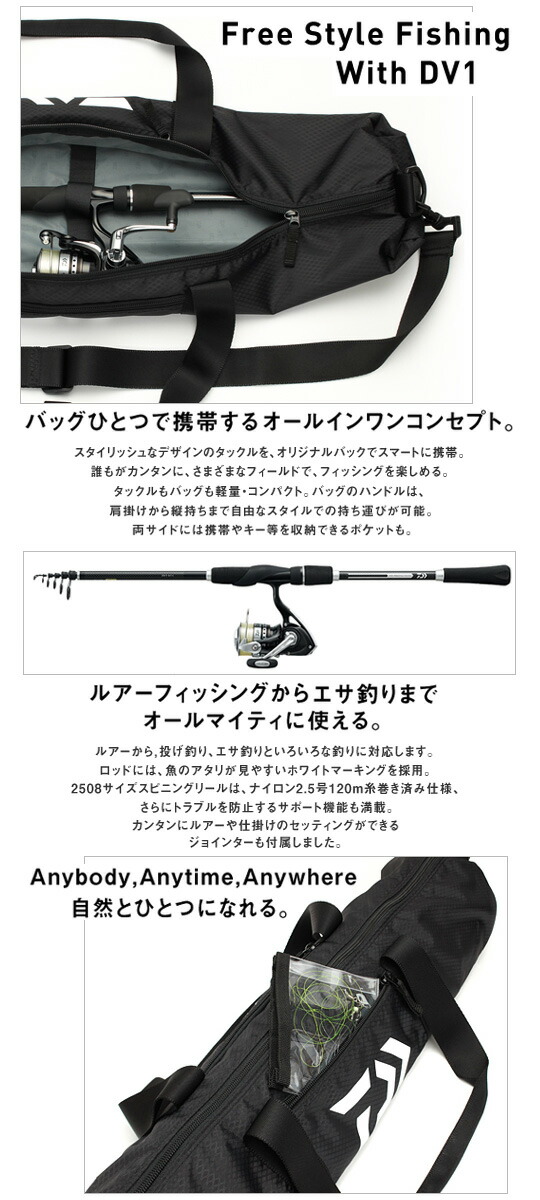 楽天市場】DAIWA/ダイワ DV1/スピニングロッドSET ブラックVer