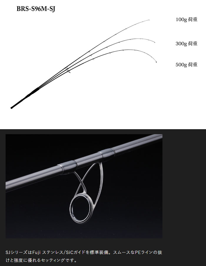 楽天市場】ジャッカル ビーアールエス BRS-S96M-SJ JACKALL BRS