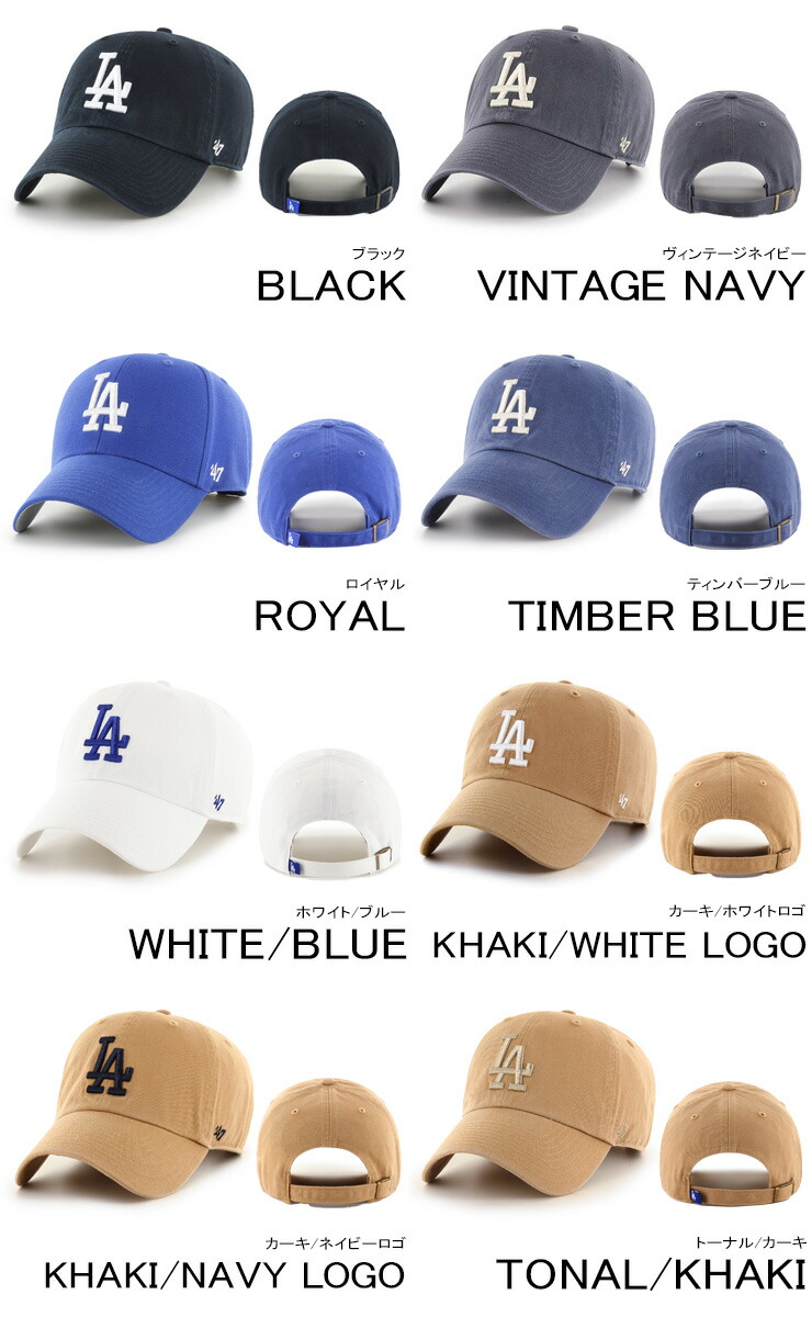 楽天市場】47 フォーティーセブン キャップ 47brand LA【 '47 ブランド