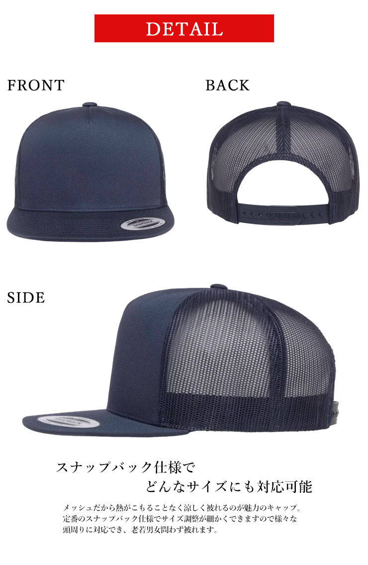 楽天市場】メール便不可【FLEX FIT クラシックトラッカーキャップ