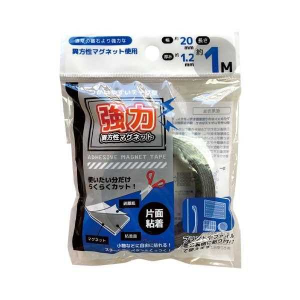 楽天市場】異方性マグネットテープ 片面粘着 2cm×長さ1m (100円